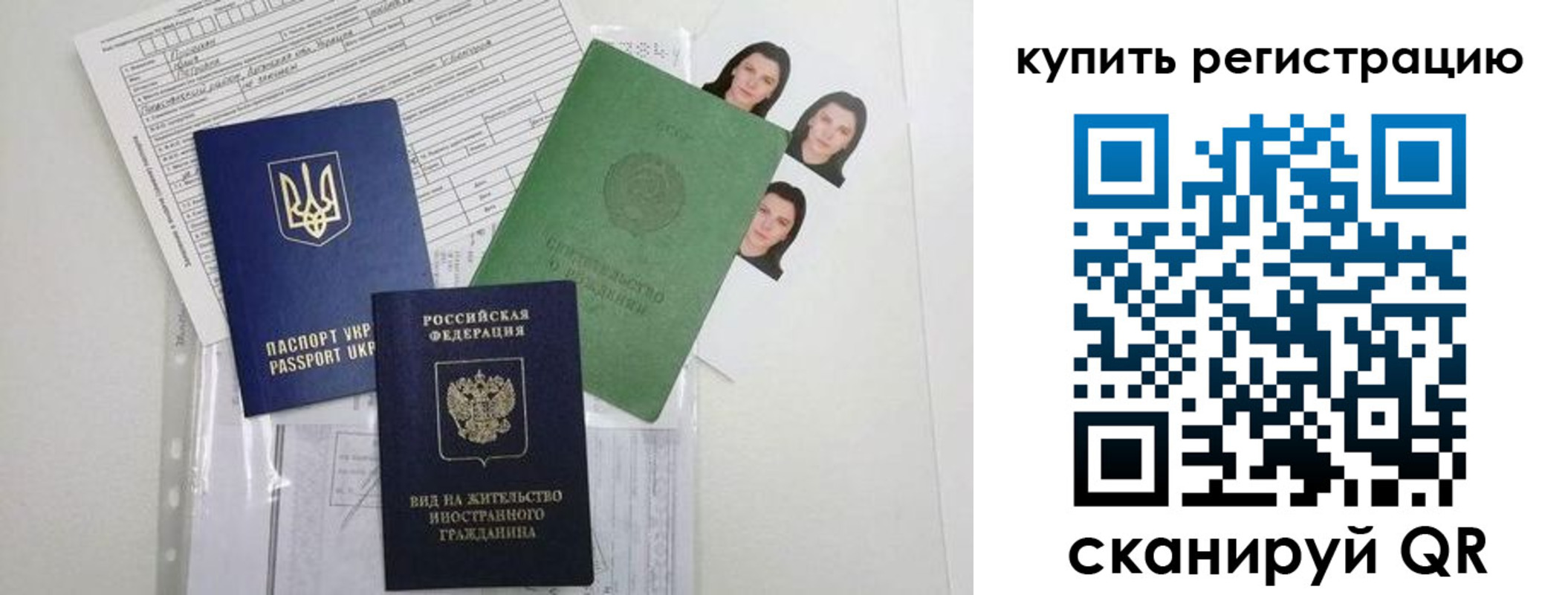 временная регистрация для школы в Ненецком АО