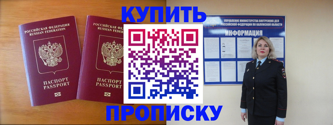 временная регистрация в квартире в Ненецком АО