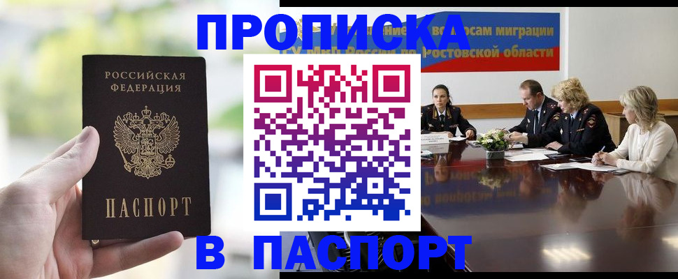 прописка от собственника в Ненецком АО